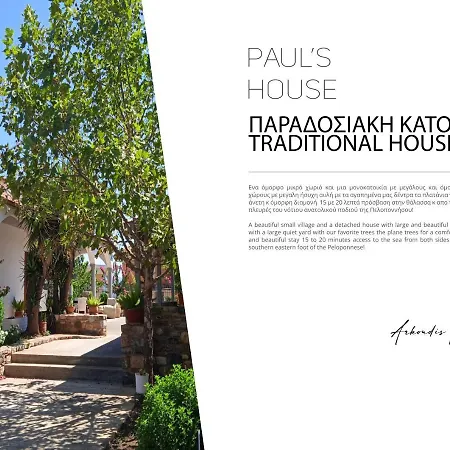 Paul'S House Apartment Velies Exterior photo